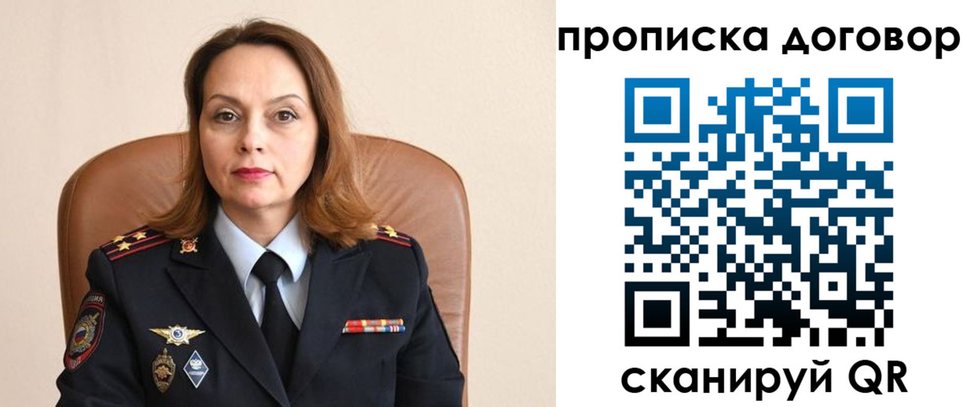 где прописаться в Заозёрске